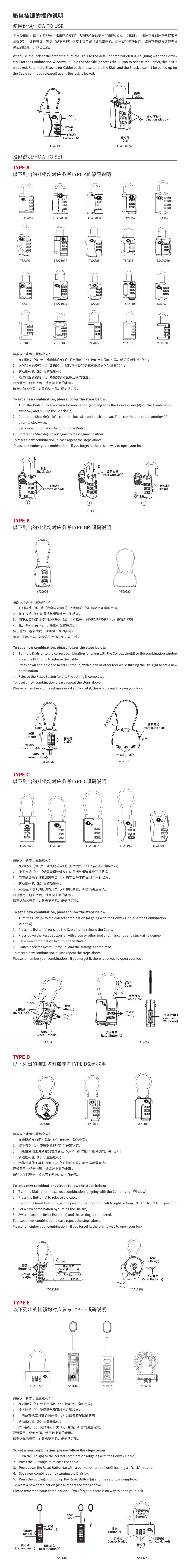 有關挂鎖的操作(zuò)說明.jpg