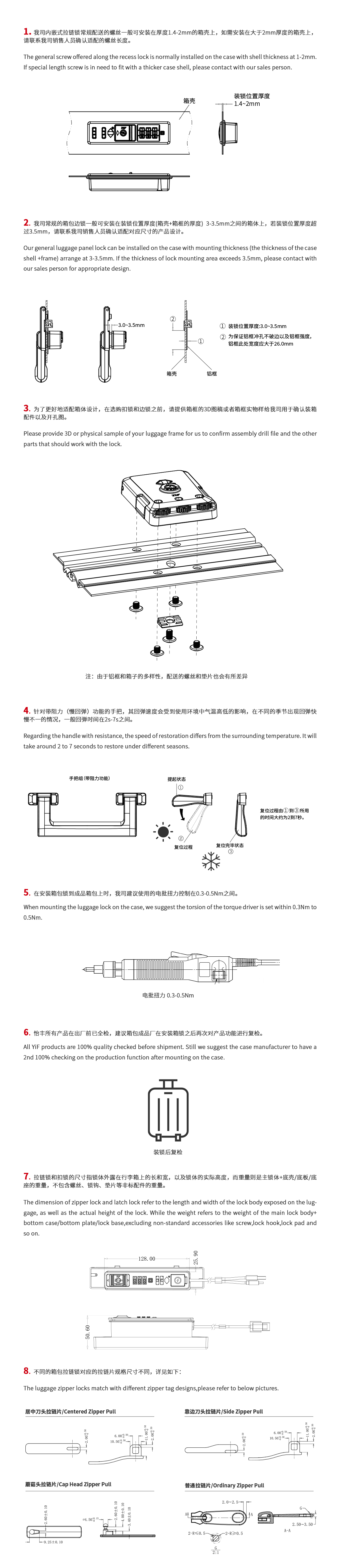 有關箱包鎖安(ān)裝(zhuāng)的重要提醒.jpg