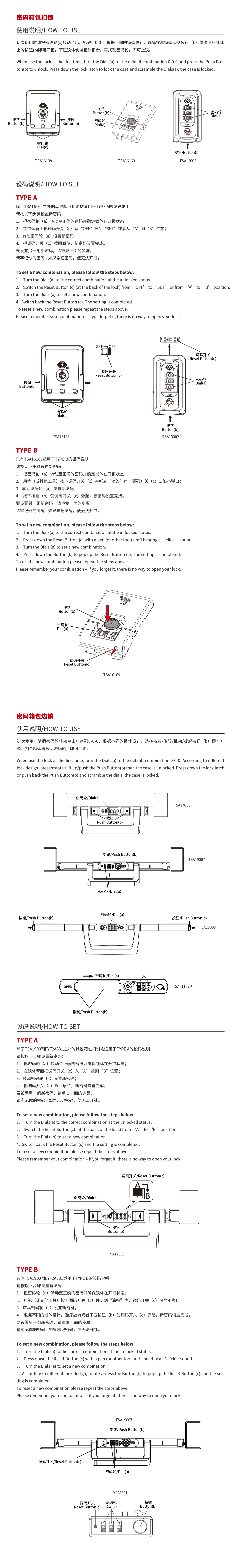 旅行箱包扣鎖+連鎖使用(yòng)說明.jpg