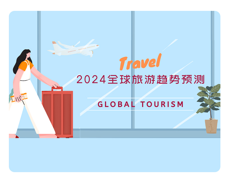 IATA報告：2024年全球航空客運量将恢複至2019年水平