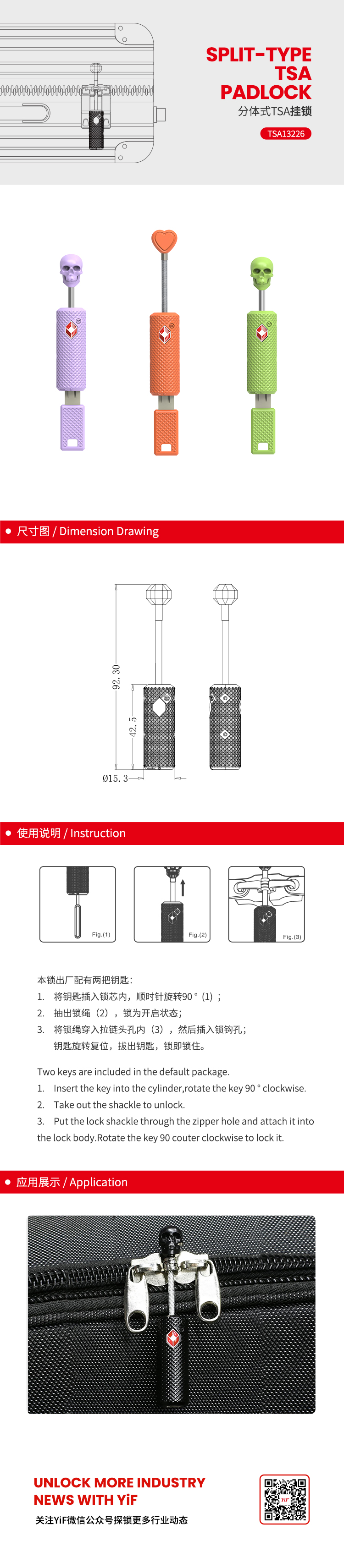 TSA13226中文(wén).jpg