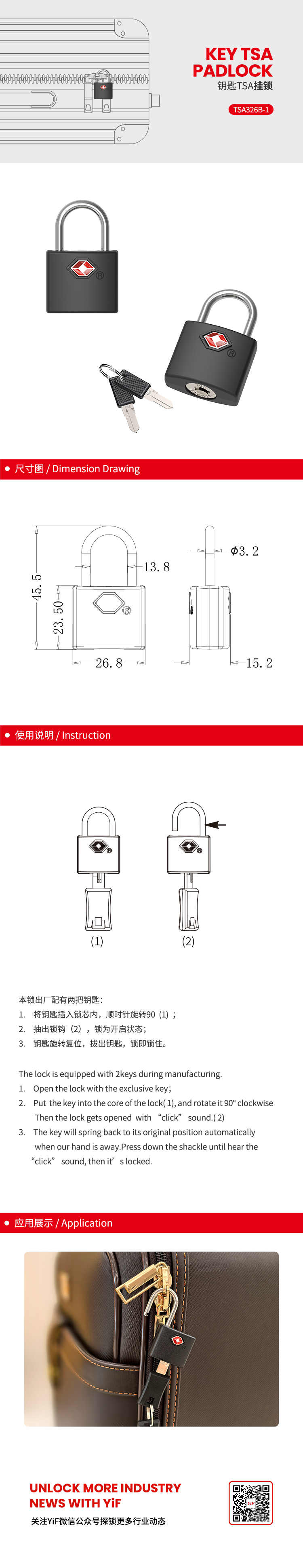 TSA326B-1中文(wén).jpg