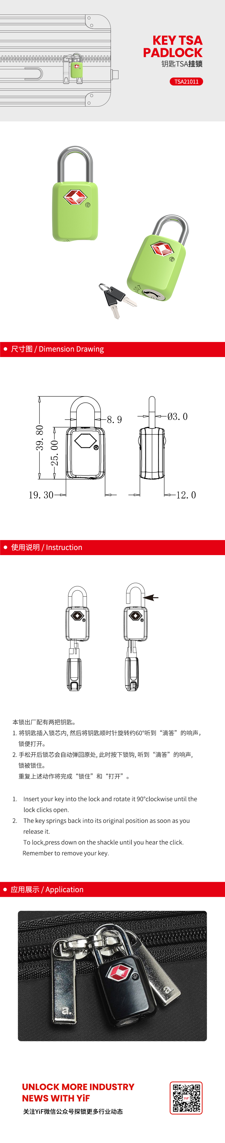 TSA21011中文(wén).jpg