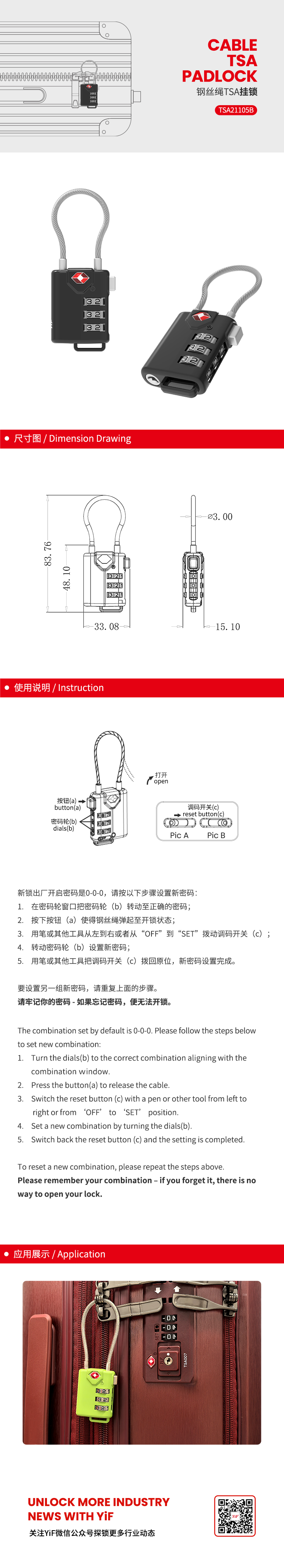 TSA21105B中文(wén).jpg