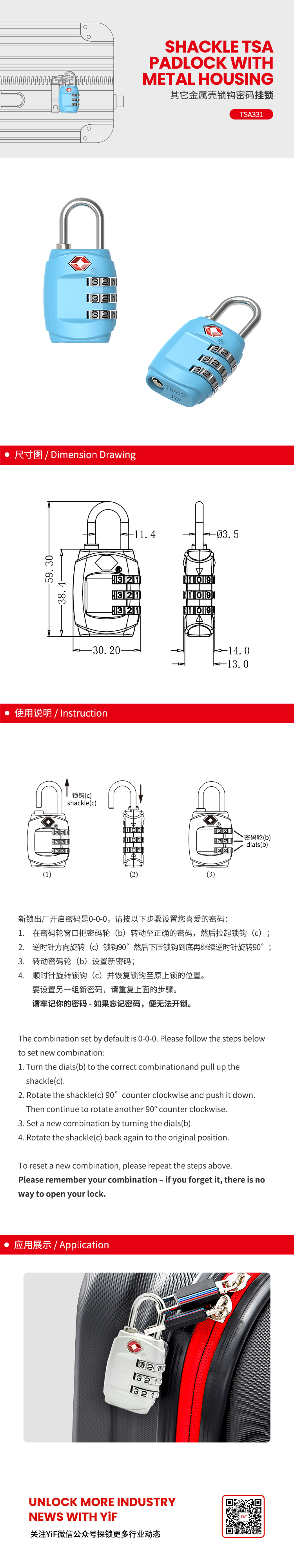 TSA331中文(wén).jpg