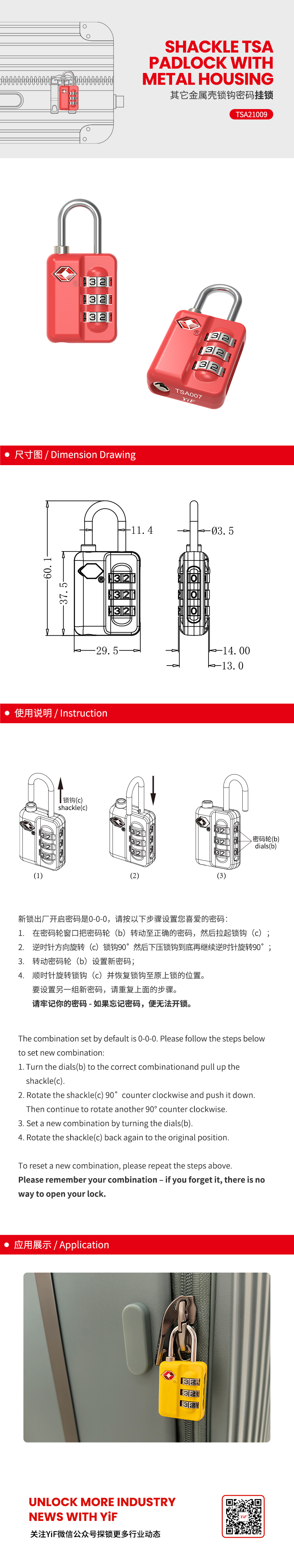 TSA21009中文(wén).jpg