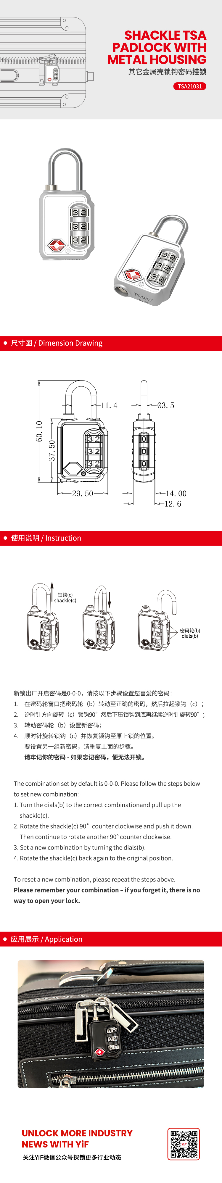 TSA21031中文(wén).jpg