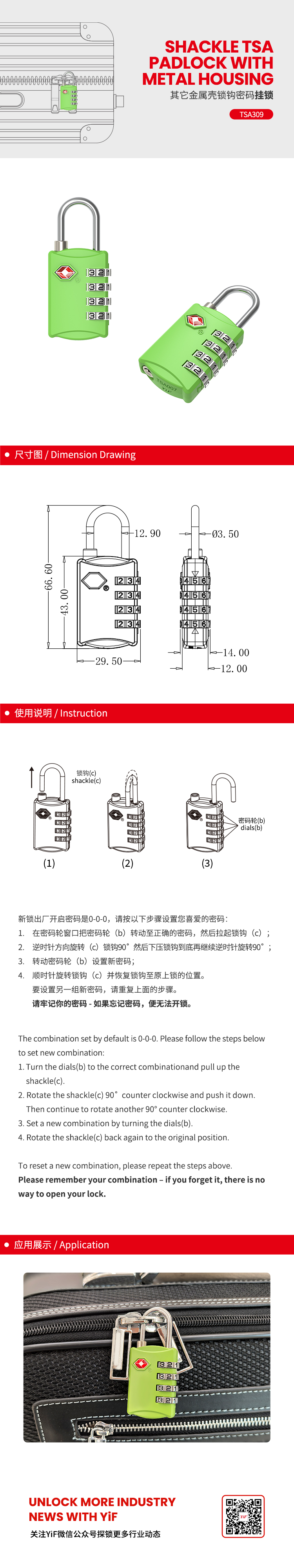 TSA309中文(wén).jpg