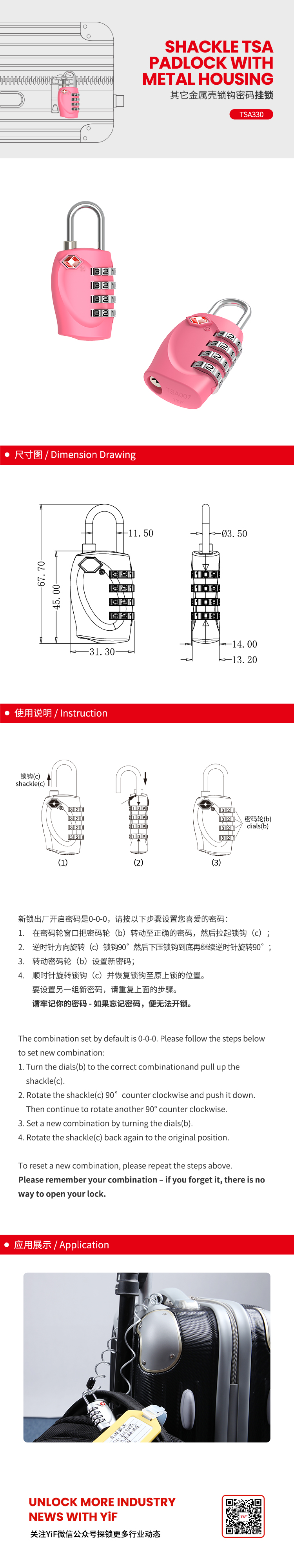 TSA330中文(wén).jpg