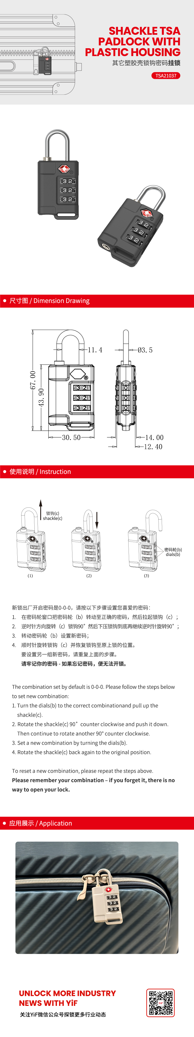 TSA21037中文(wén).jpg