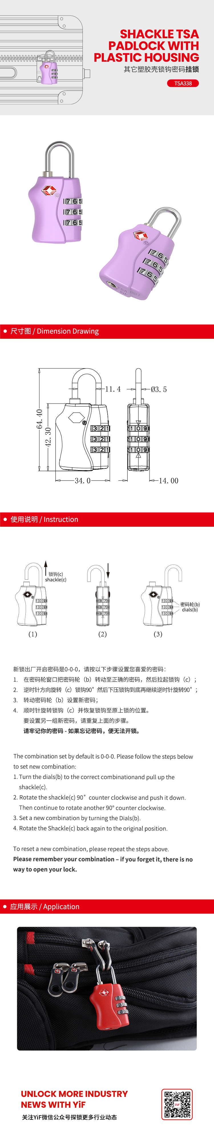 TSA338中文(wén).jpg