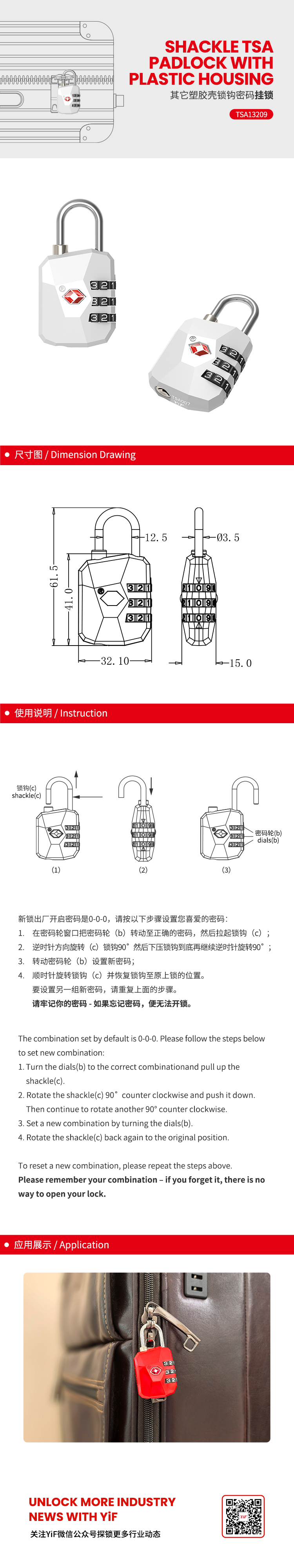 TSA13209中文(wén).jpg