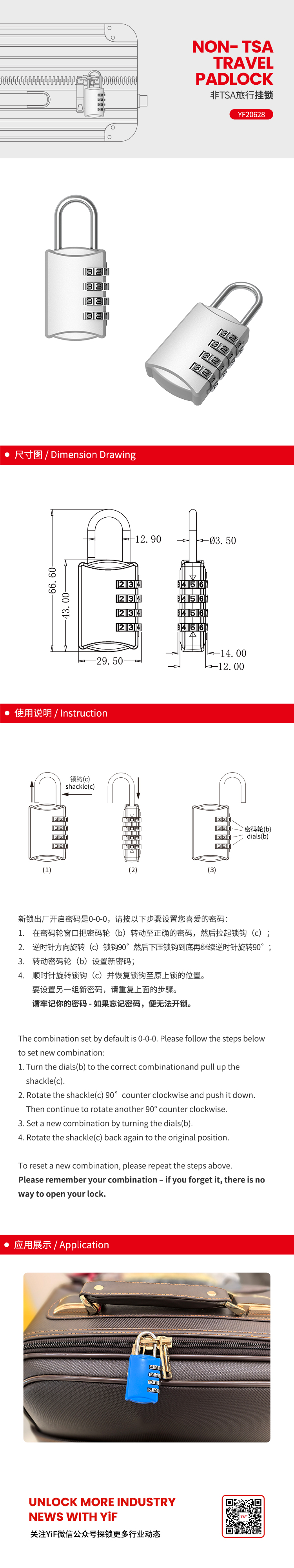 TSA20628中文(wén).jpg