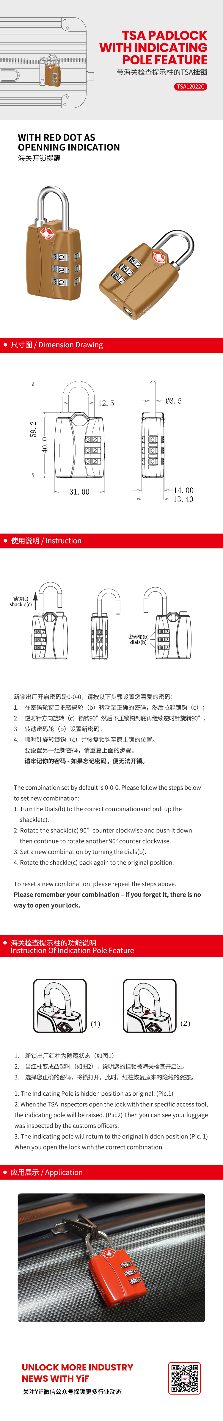 TSA12022C中文(wén).jpg