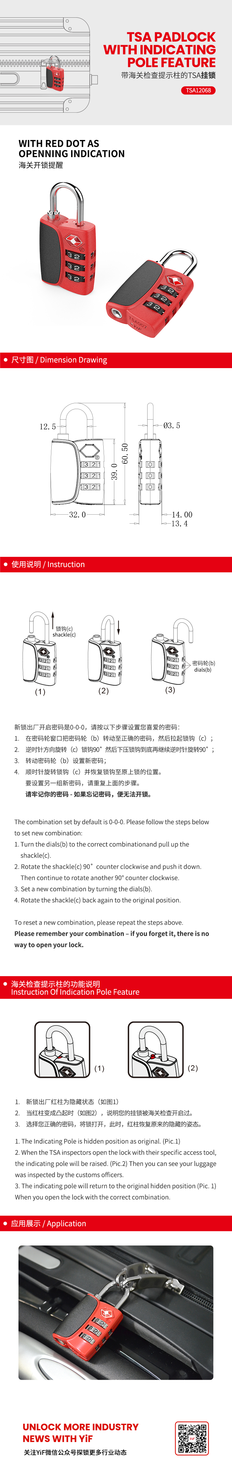 TSA12068中文(wén).jpg