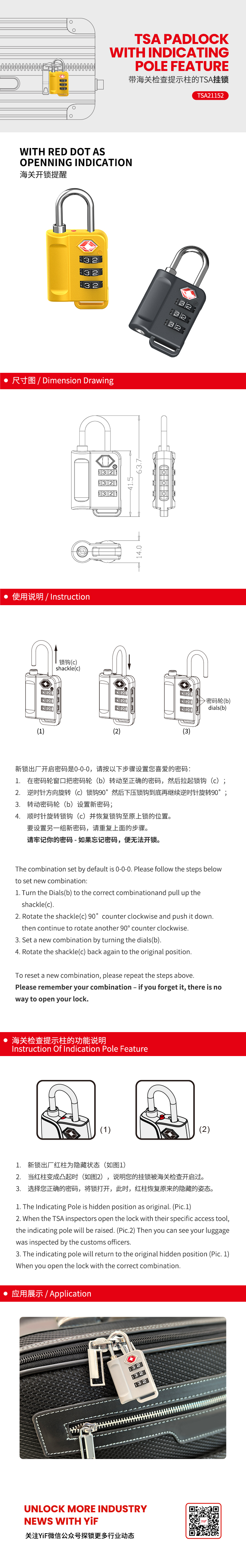 TSA21152中文(wén).jpg