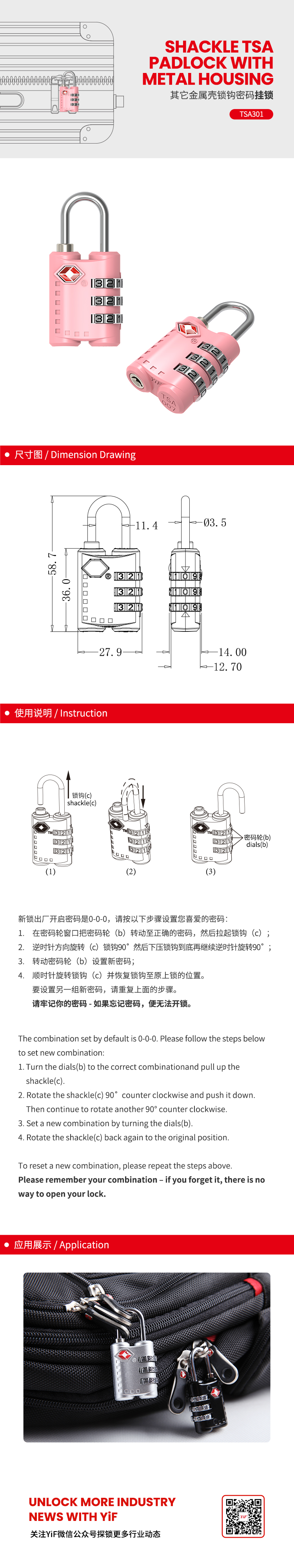 TSA301中文(wén).jpg