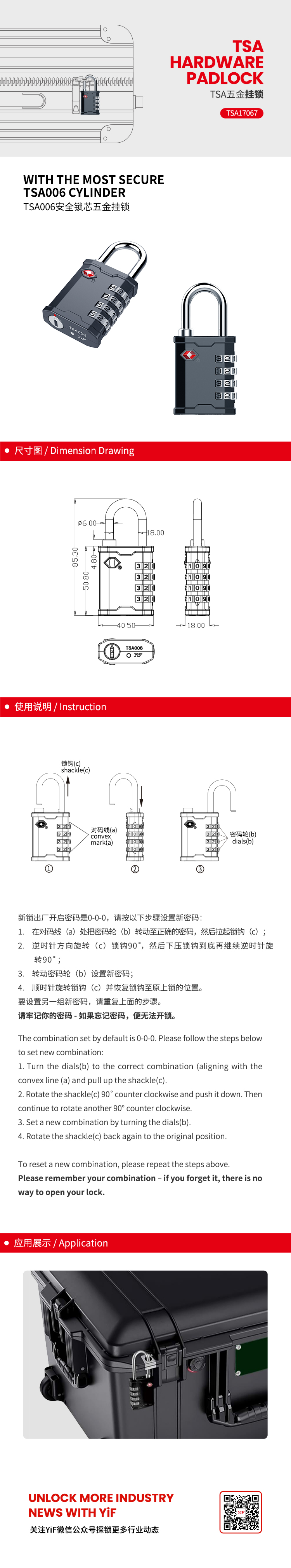 TSA17067中文(wén).jpg