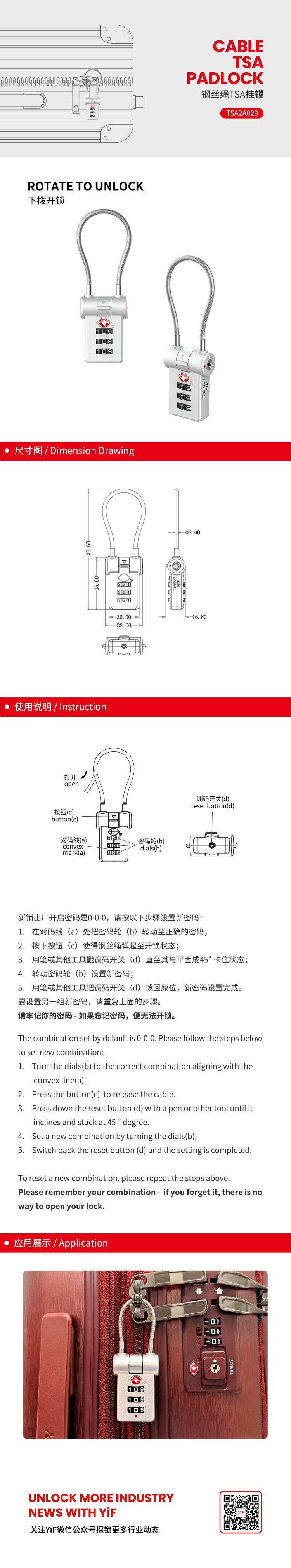 TSA2A029中文(wén).jpg