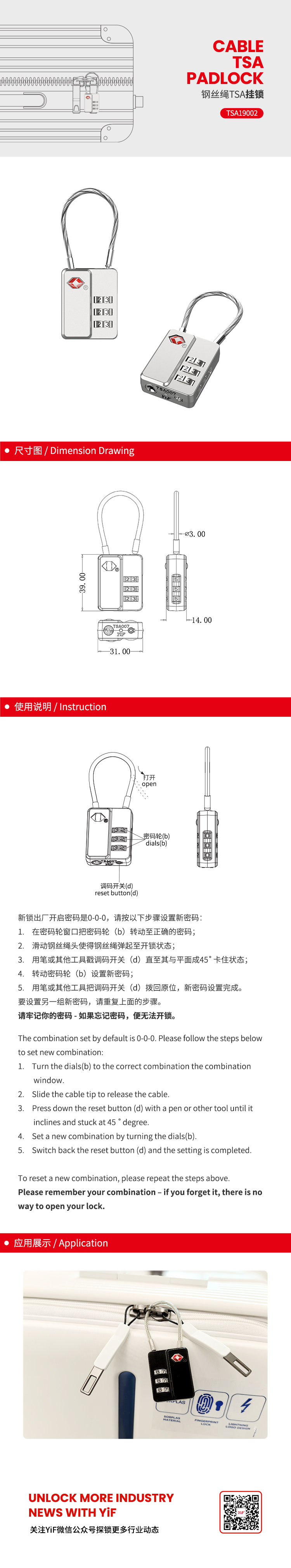 TSA19002中文(wén).jpg