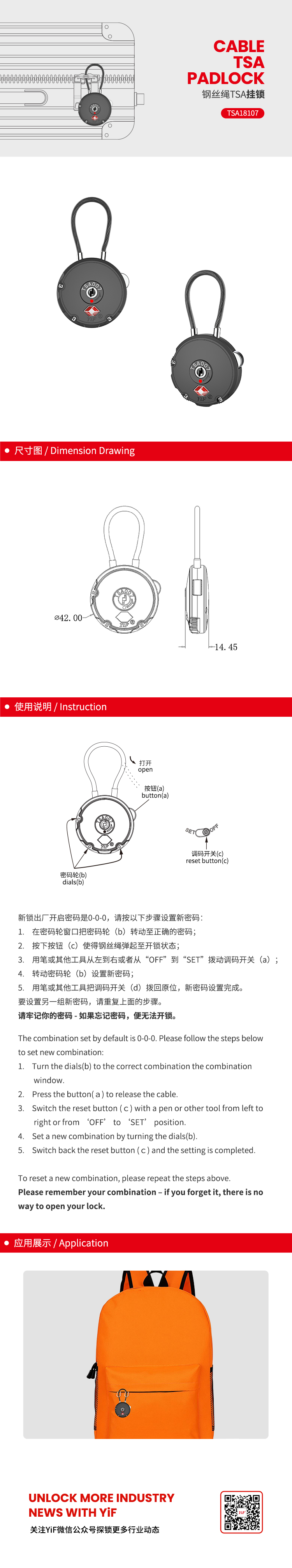 TSA18107中文(wén).jpg