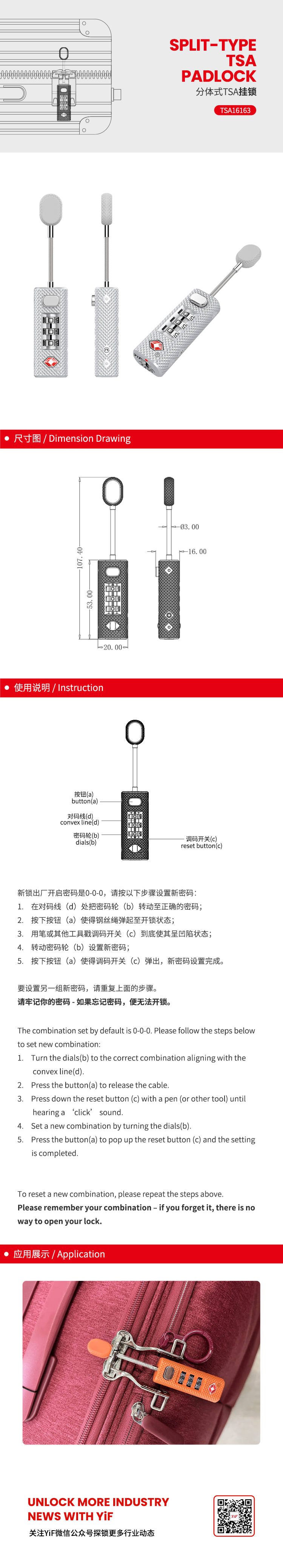 TSA16163中文(wén).jpg