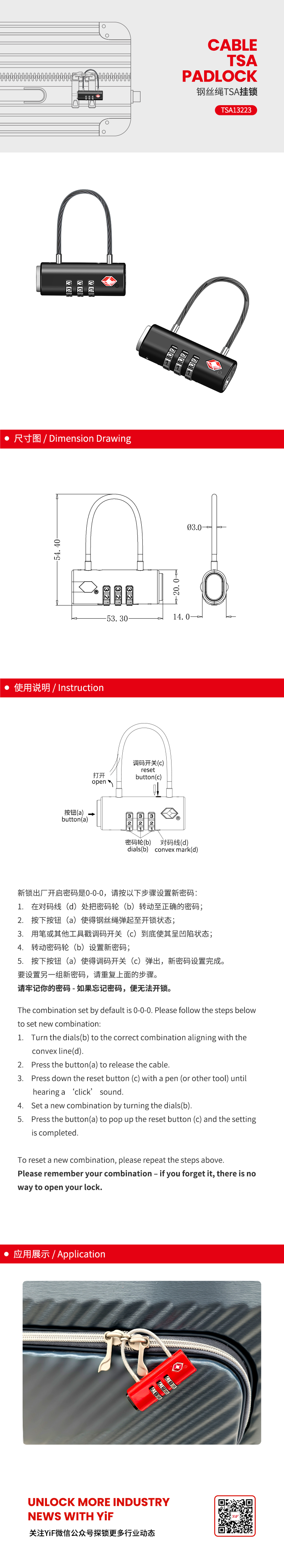 TSA13223中文(wén).jpg