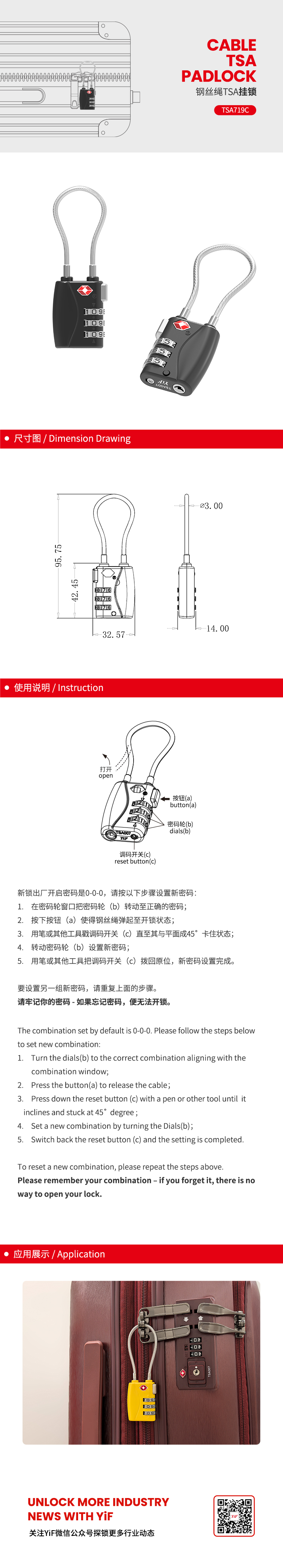 TSA719C中文(wén).jpg