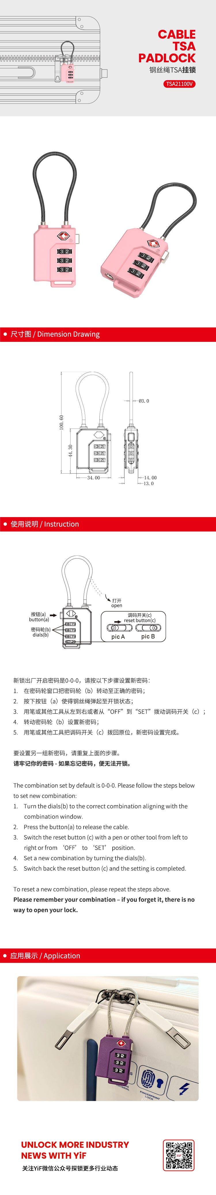 TSA21100V中文(wén).jpg