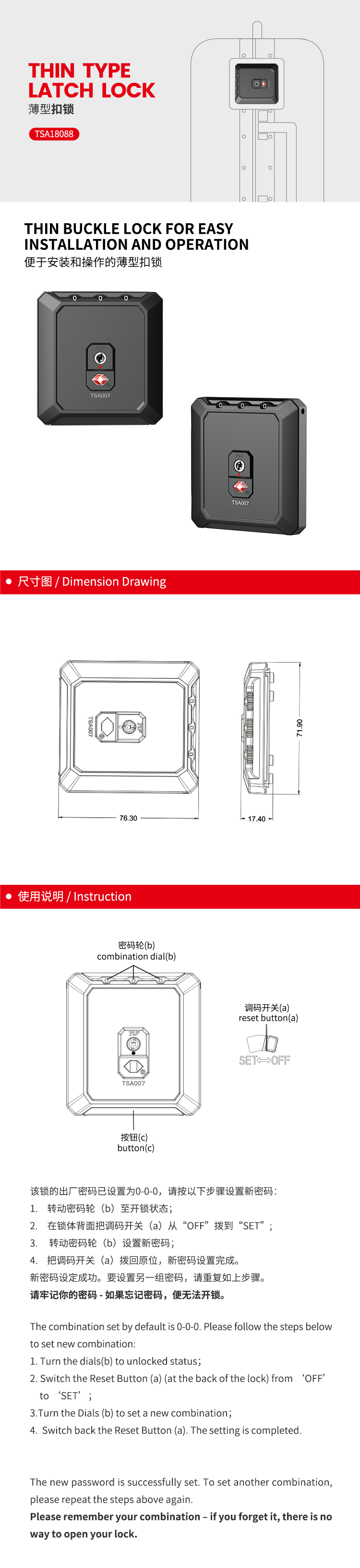 TSA18088中文(wén)_01.jpg