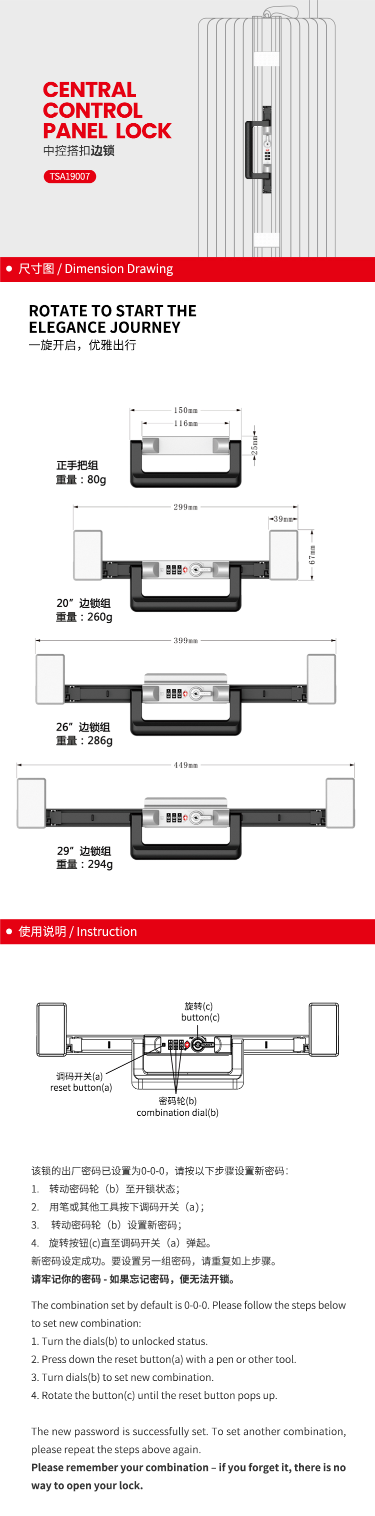 TSA19007中文(wén)_01.jpg