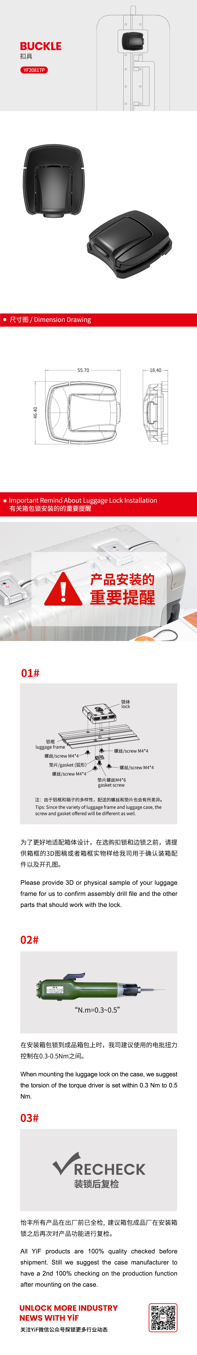 YF20817P中文(wén).jpg